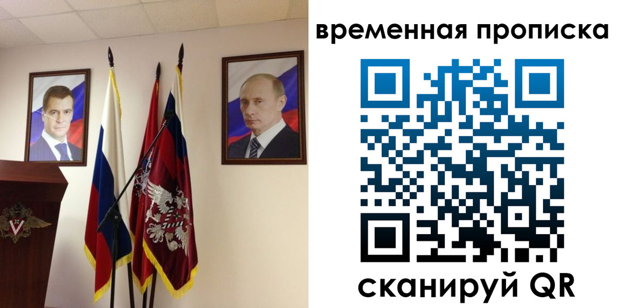 прописка ребенка в Орле