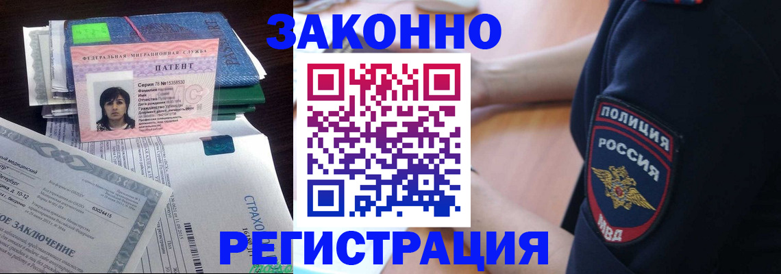 временная регистрация надежно в Орле