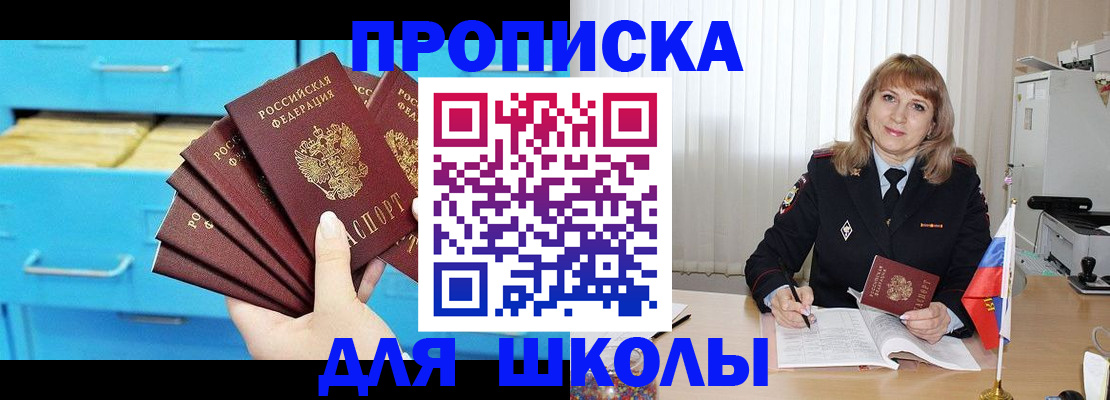 временная прописка в Орле